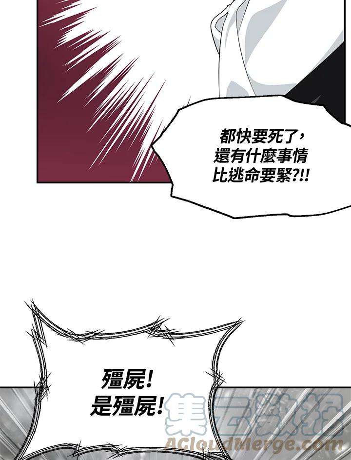 SSS级死而复生的猎人55话