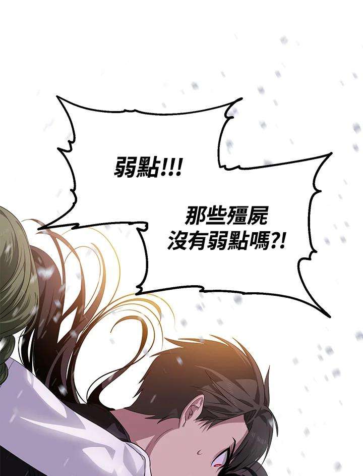 SSS级死而复生的猎人55话