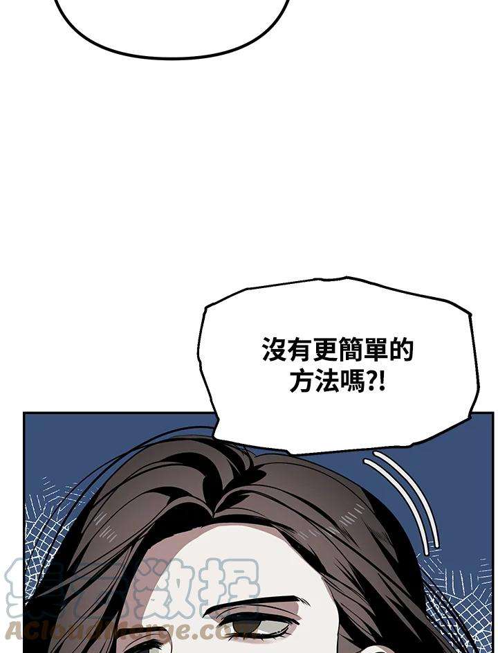 SSS级死而复生的猎人55话