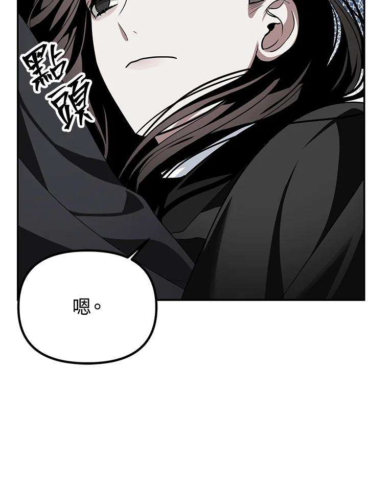 SSS级死而复生的猎人55话