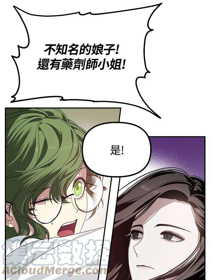 SSS级死而复生的猎人55话
