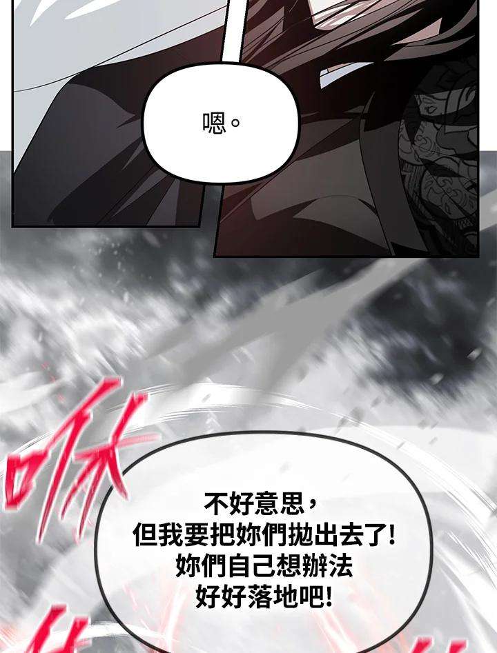 SSS级死而复生的猎人55话