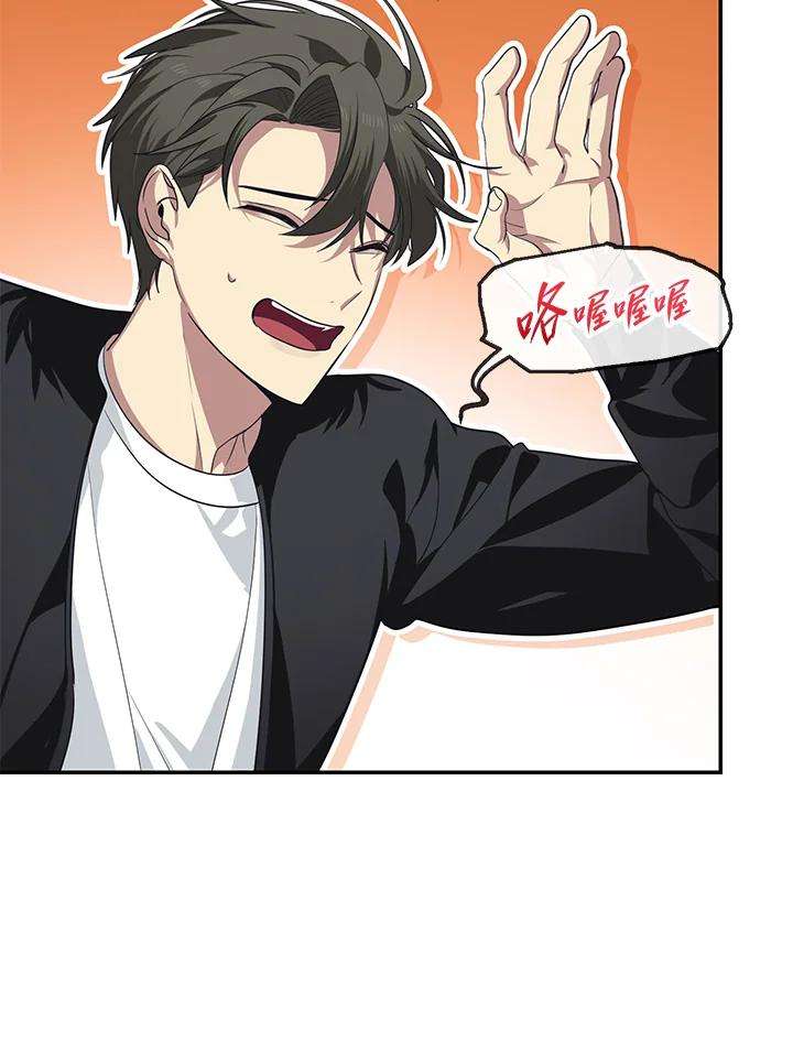 SSS级死而复生的猎人55话