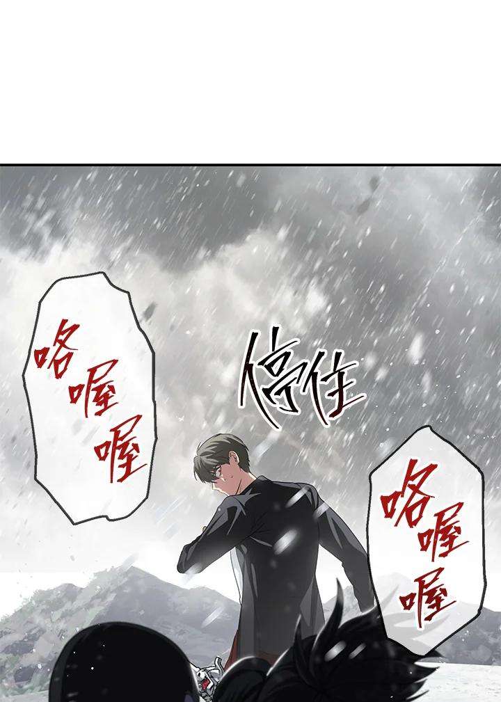 SSS级死而复生的猎人55话