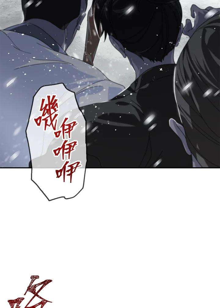 SSS级死而复生的猎人55话