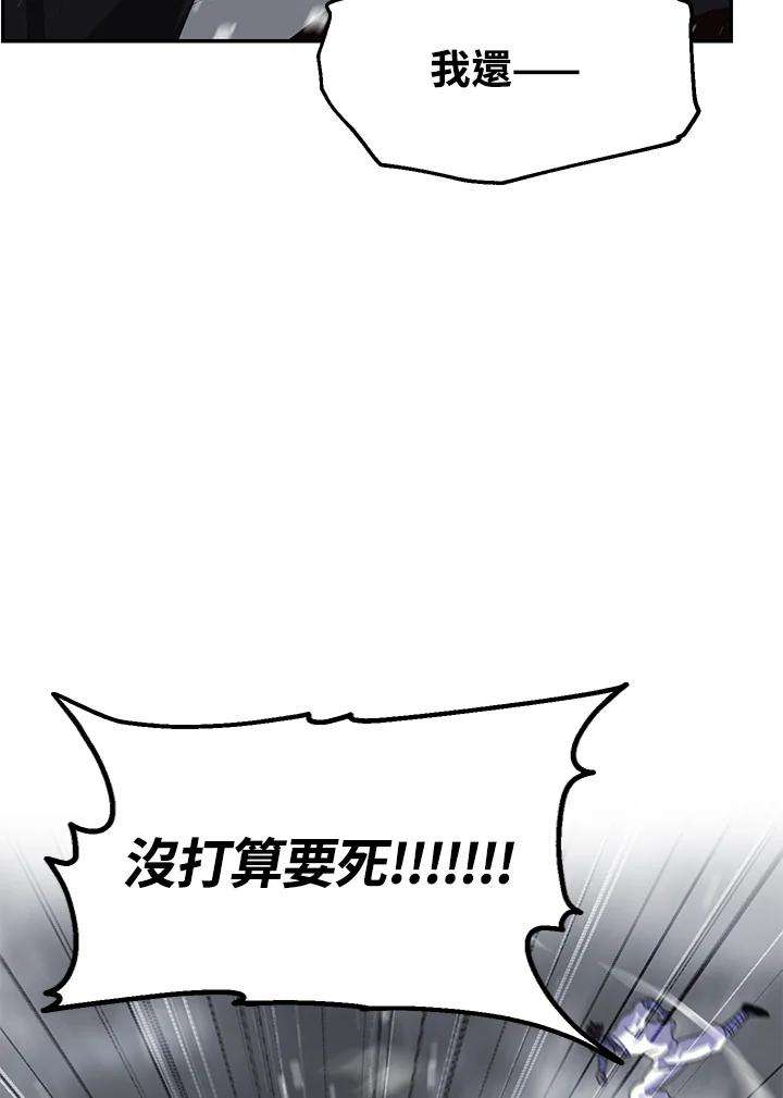 SSS级死而复生的猎人55话