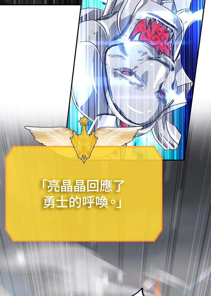 SSS级死而复生的猎人55话