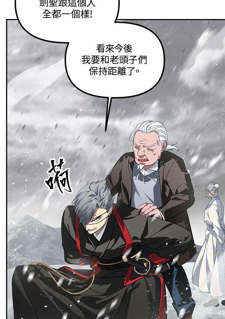 SSS级死而复生的猎人55话