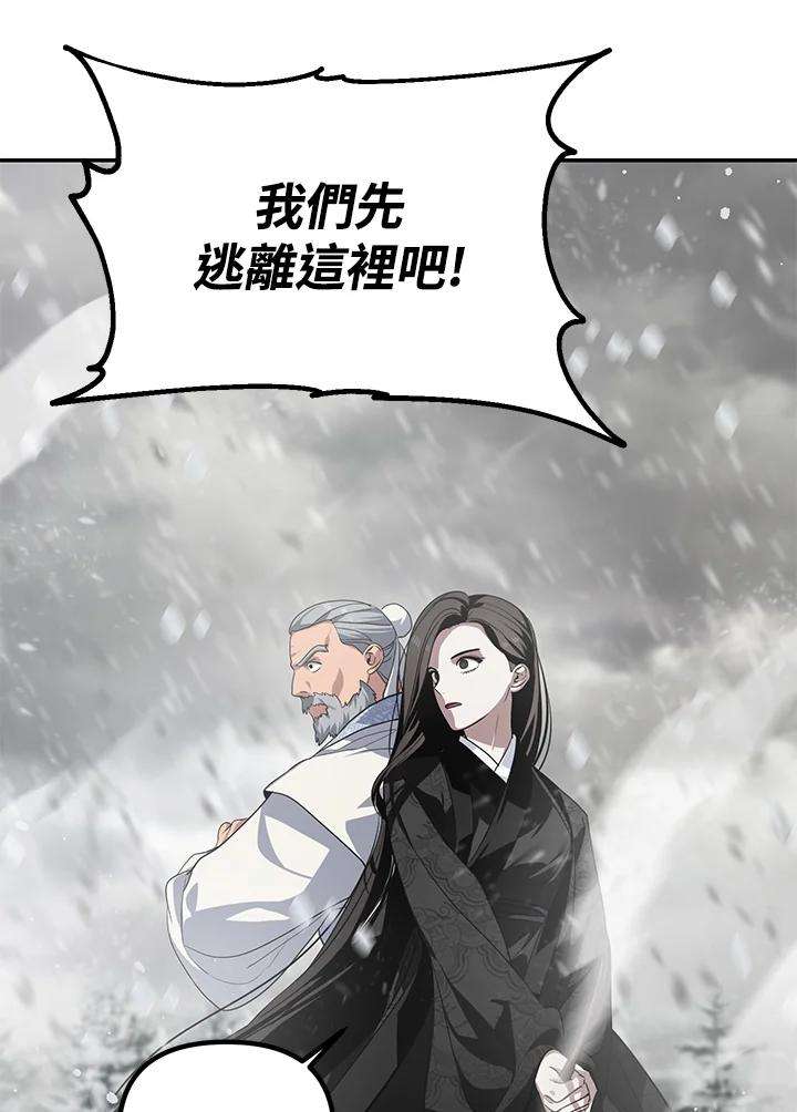 SSS级死而复生的猎人55话