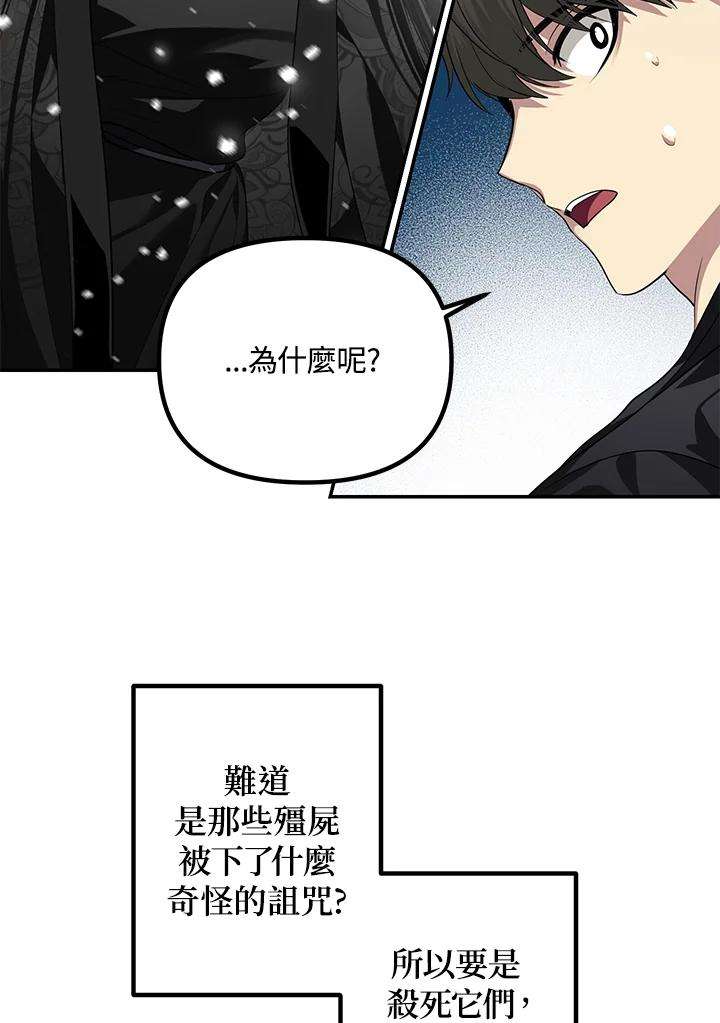 SSS级死而复生的猎人55话