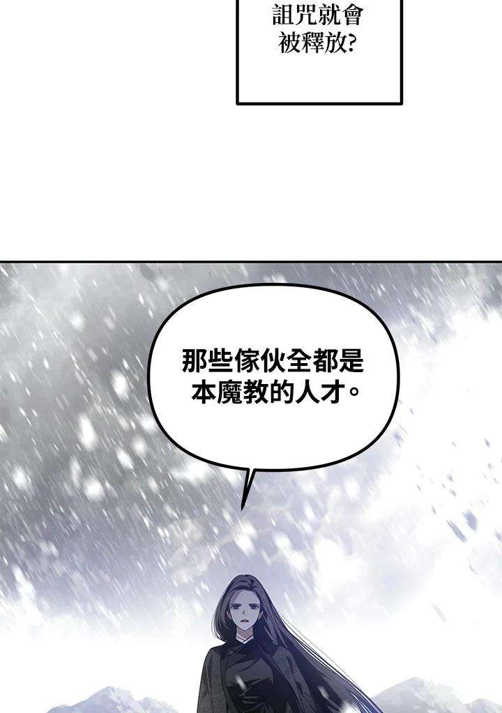 SSS级死而复生的猎人55话
