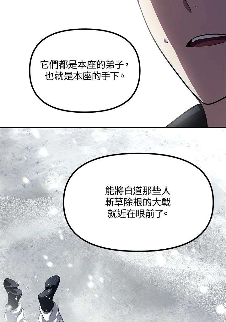 SSS级死而复生的猎人55话