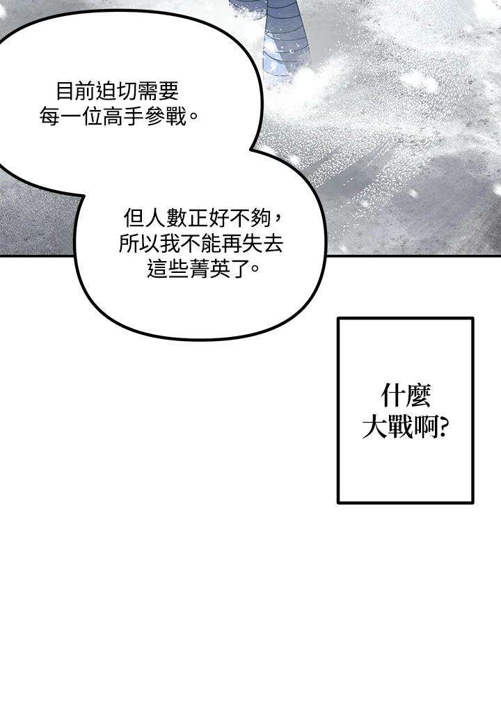 SSS级死而复生的猎人55话