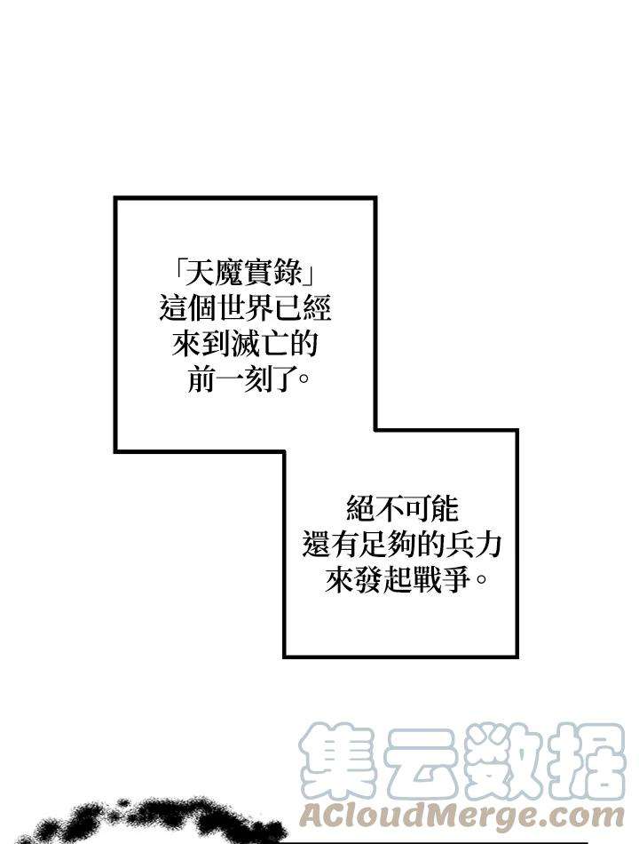 SSS级死而复生的猎人55话
