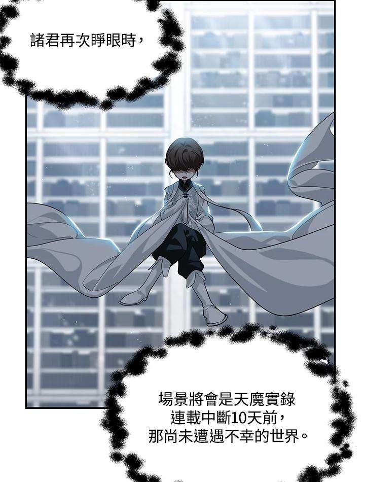 SSS级死而复生的猎人55话