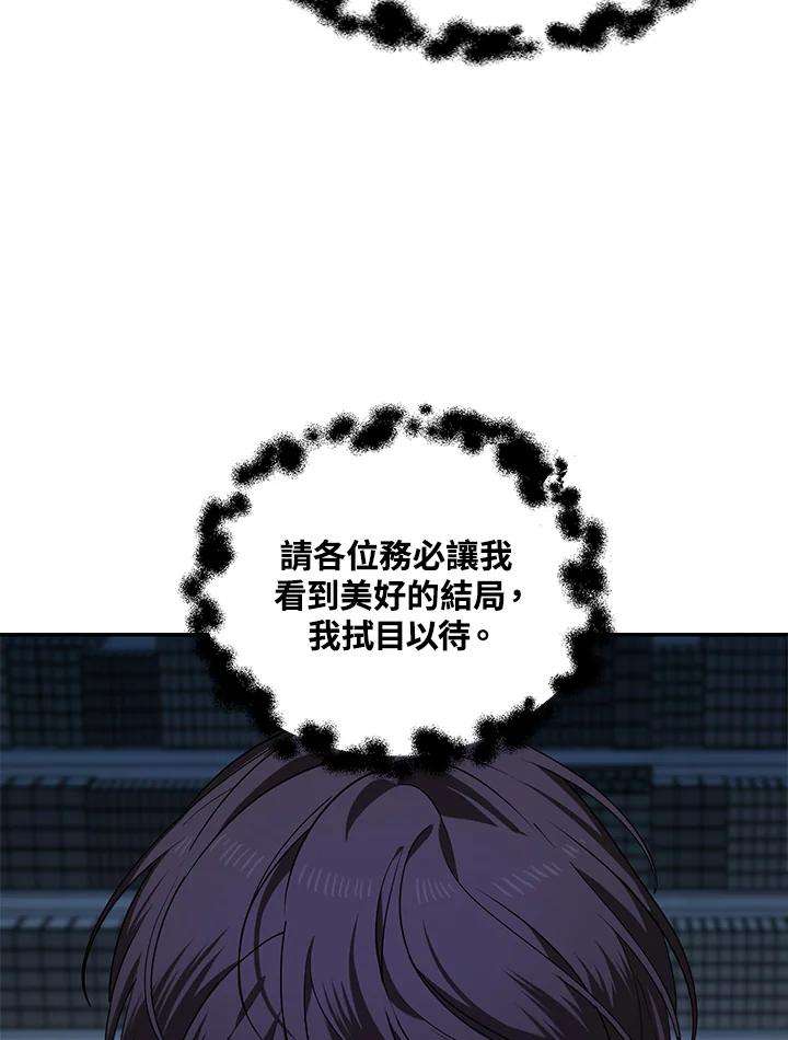 SSS级死而复生的猎人55话