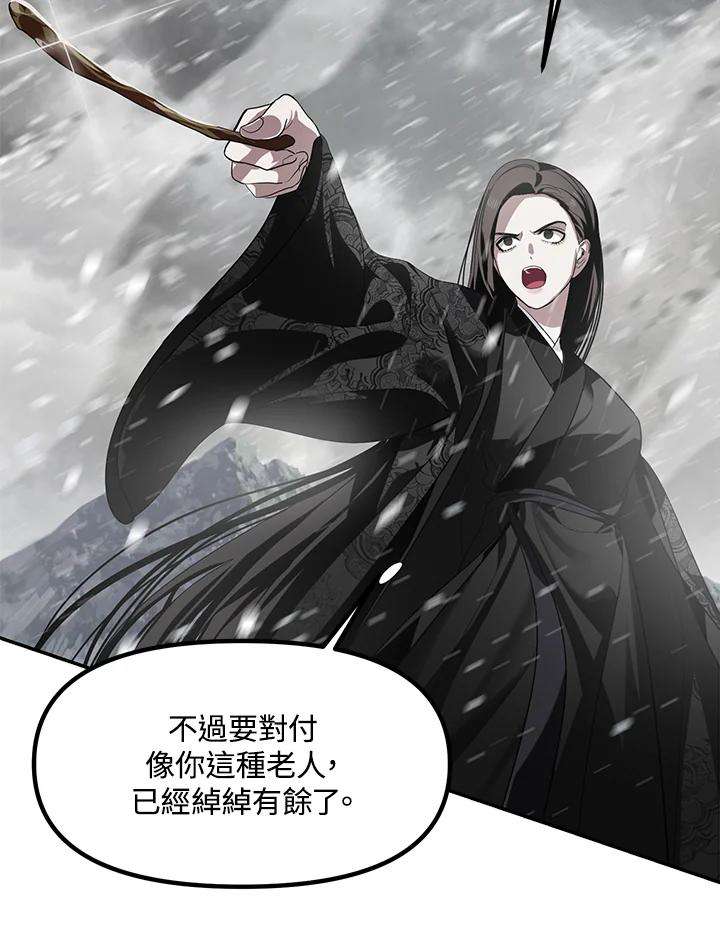 SSS级死而复生的猎人56话