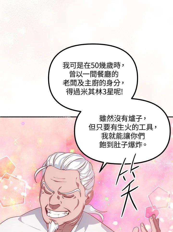 SSS级死而复生的猎人56话