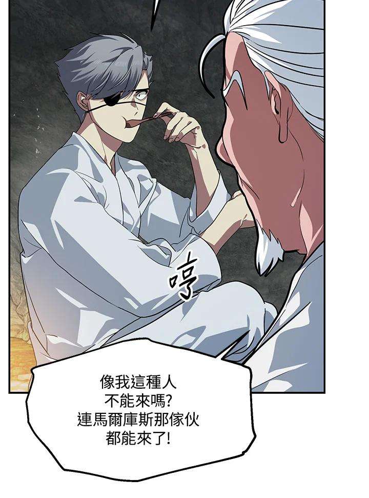 SSS级死而复生的猎人56话