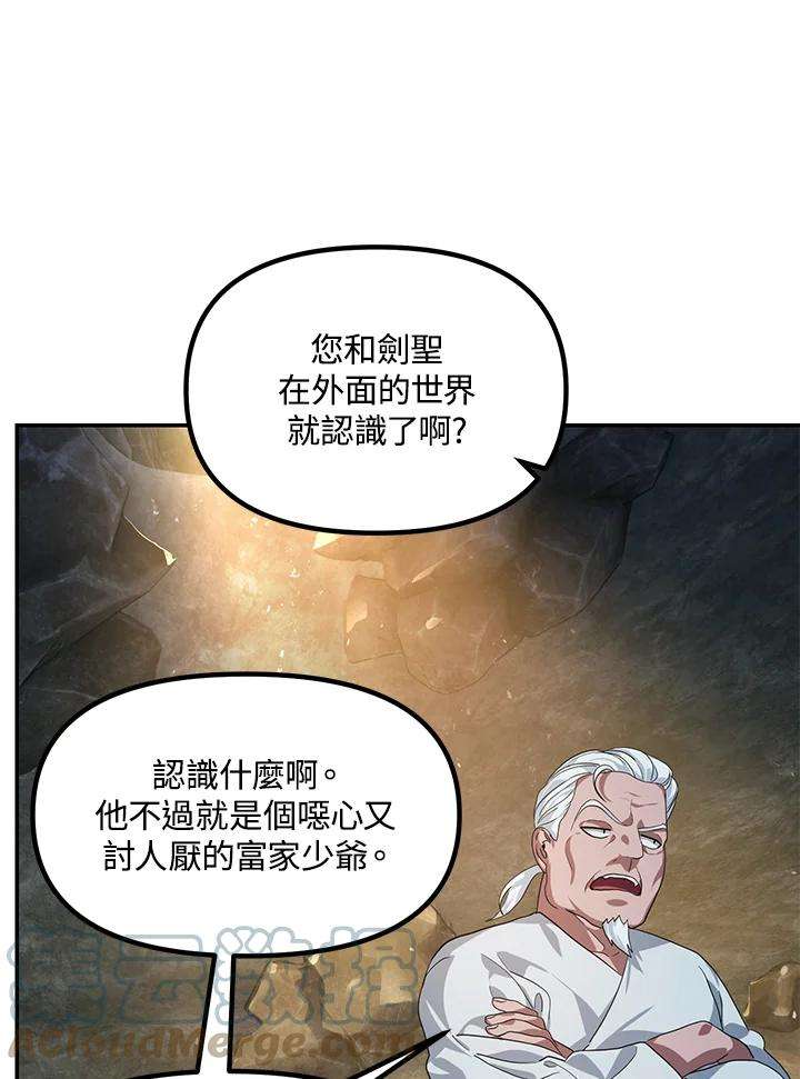SSS级死而复生的猎人56话