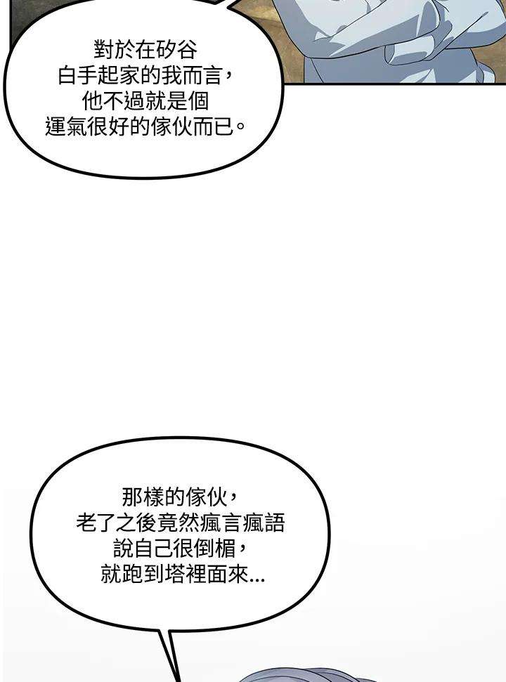 SSS级死而复生的猎人56话