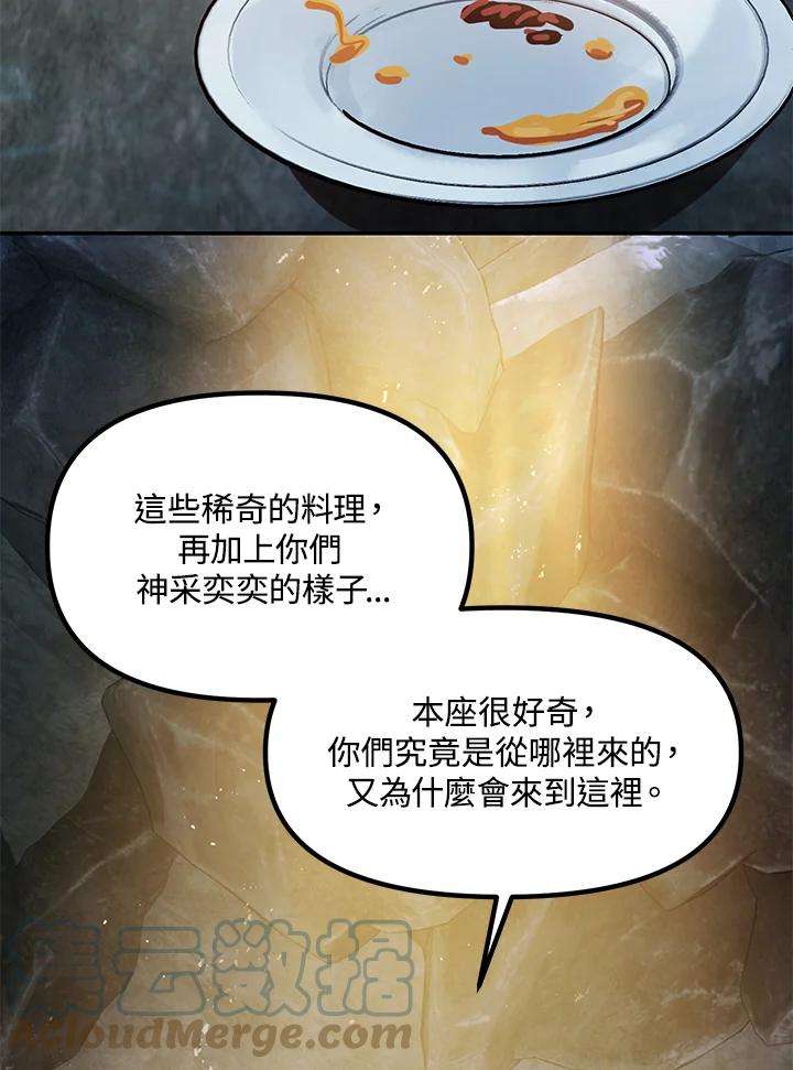 SSS级死而复生的猎人56话