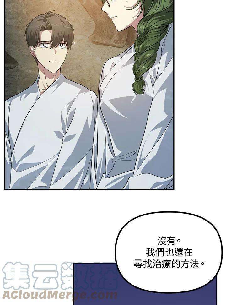SSS级死而复生的猎人56话