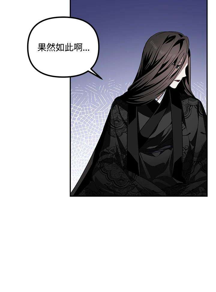 SSS级死而复生的猎人56话