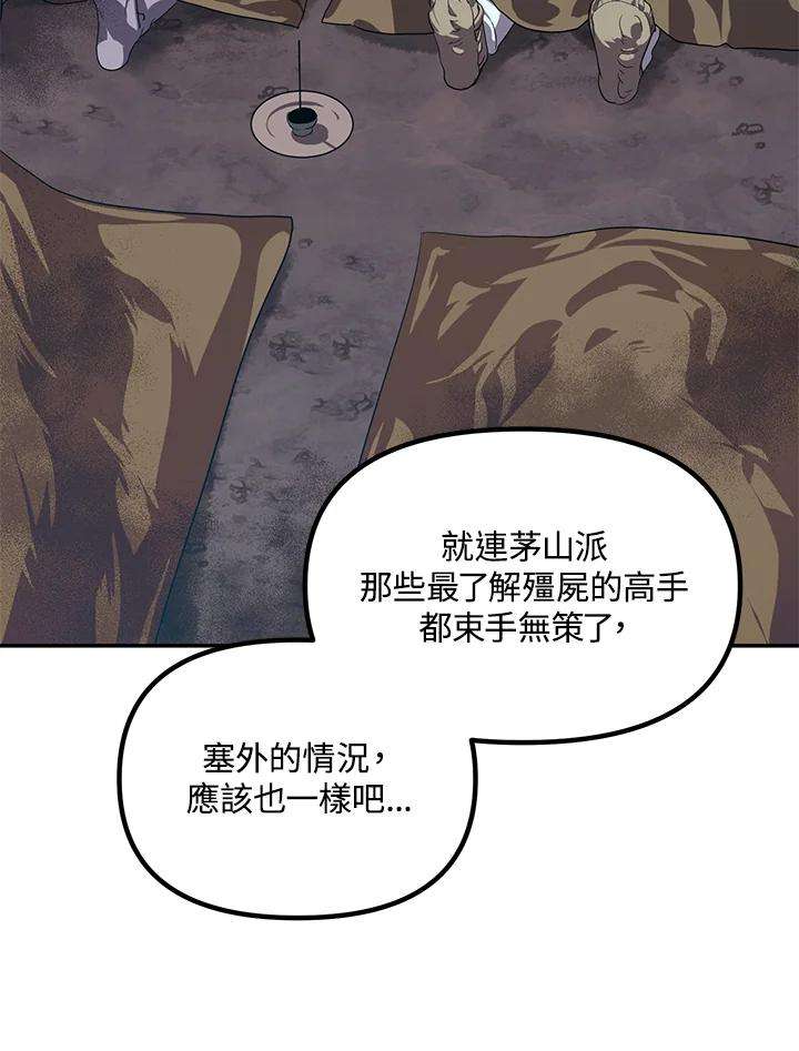 SSS级死而复生的猎人56话
