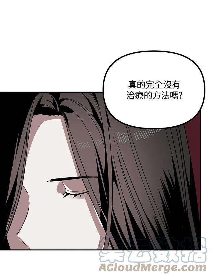 SSS级死而复生的猎人56话