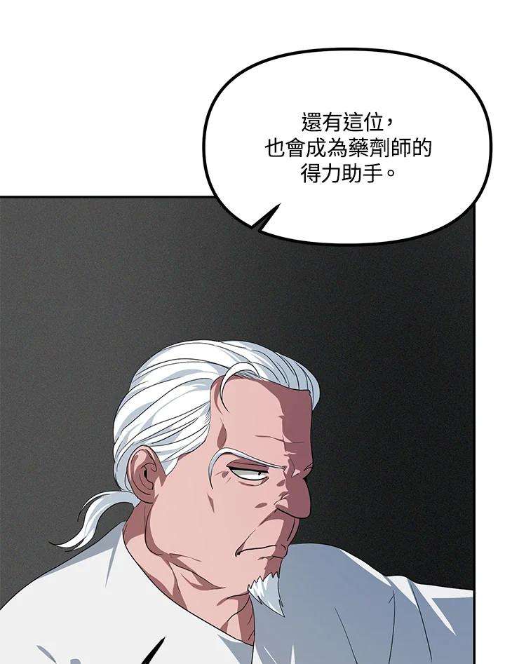 SSS级死而复生的猎人56话