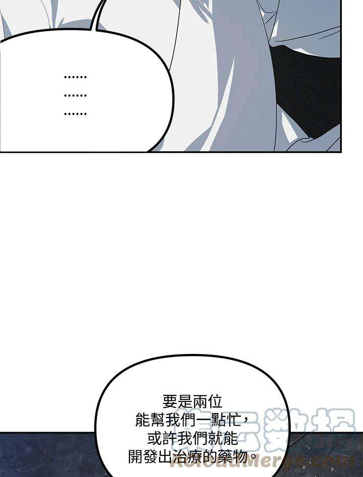 SSS级死而复生的猎人56话