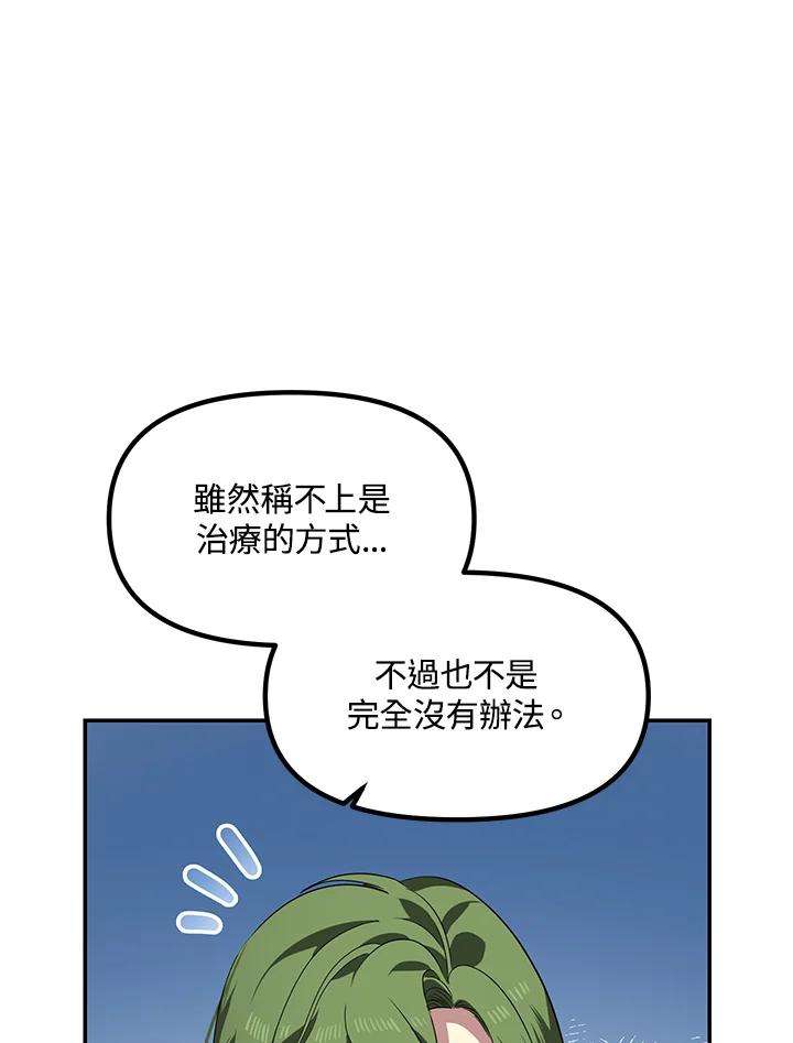 SSS级死而复生的猎人56话