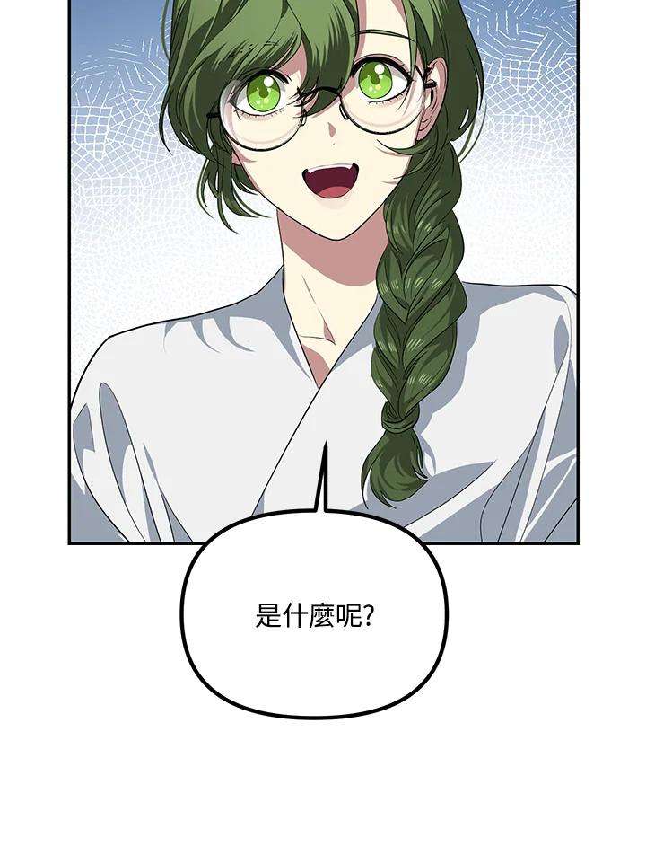 SSS级死而复生的猎人56话