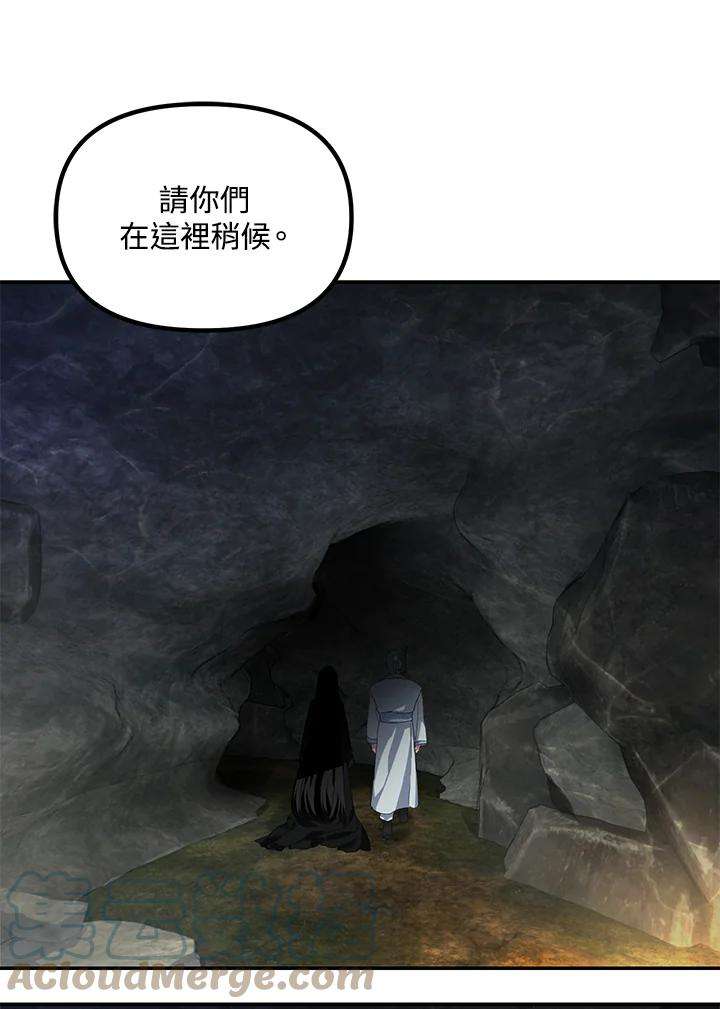 SSS级死而复生的猎人56话