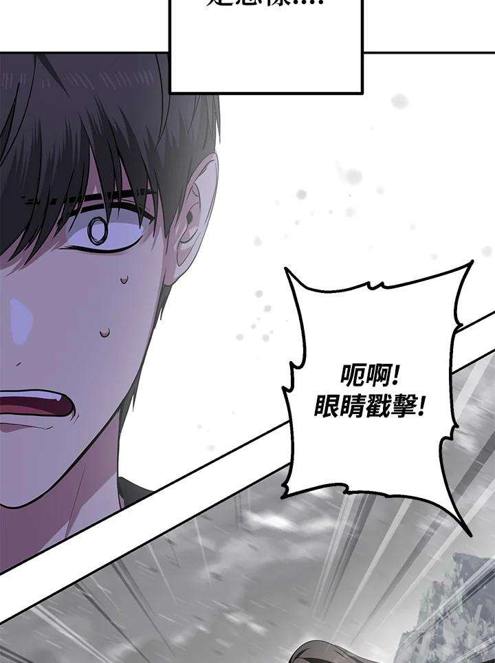 SSS级死而复生的猎人56话