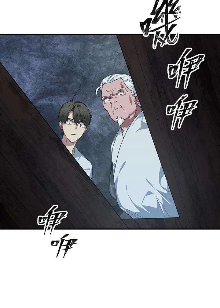 SSS级死而复生的猎人56话