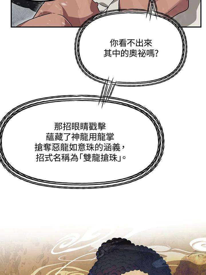 SSS级死而复生的猎人56话