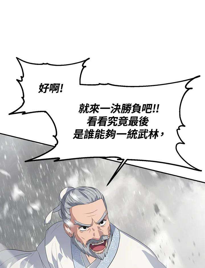 SSS级死而复生的猎人56话