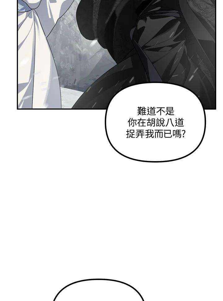 SSS级死而复生的猎人56话