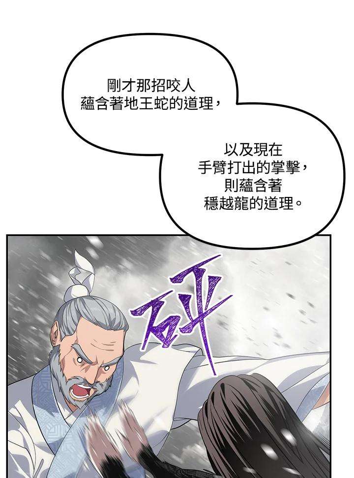 SSS级死而复生的猎人56话