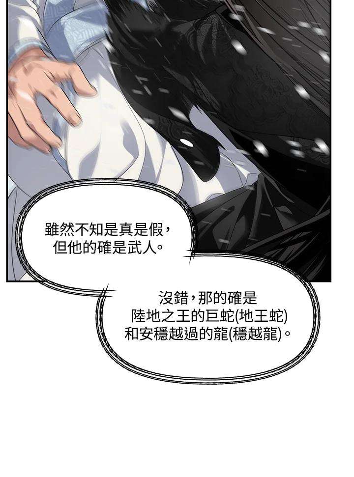 SSS级死而复生的猎人56话