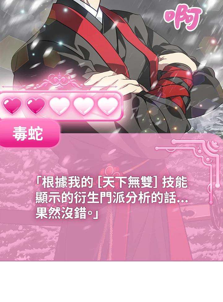 SSS级死而复生的猎人56话