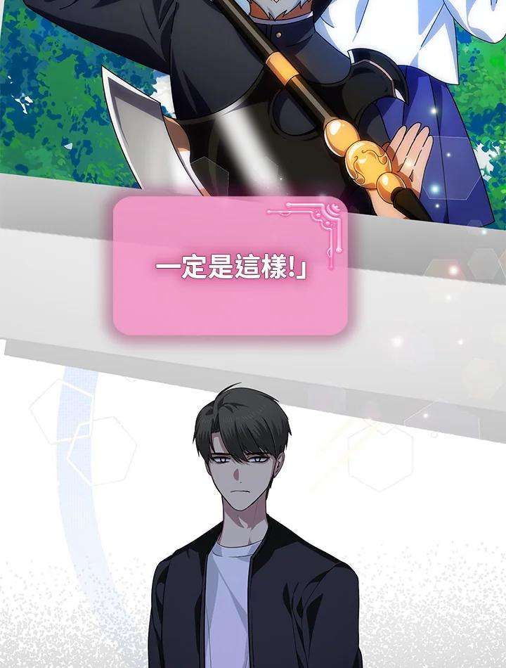 SSS级死而复生的猎人56话