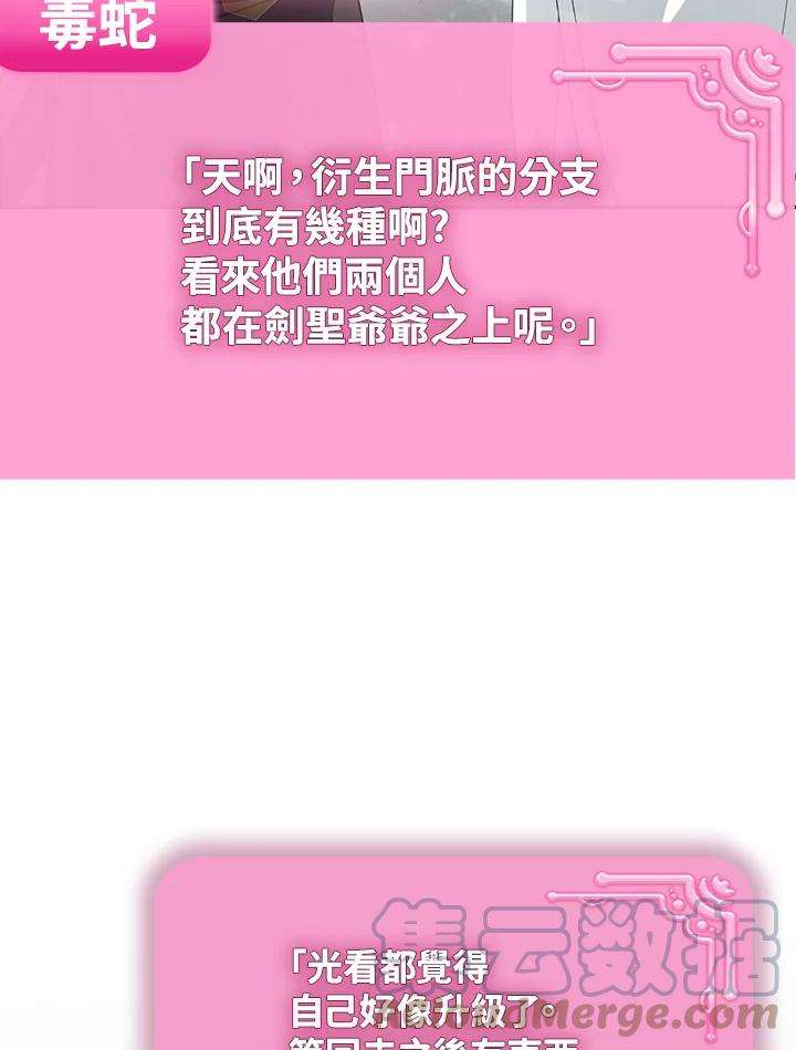 SSS级死而复生的猎人56话