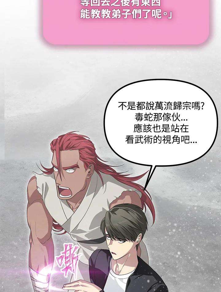 SSS级死而复生的猎人56话