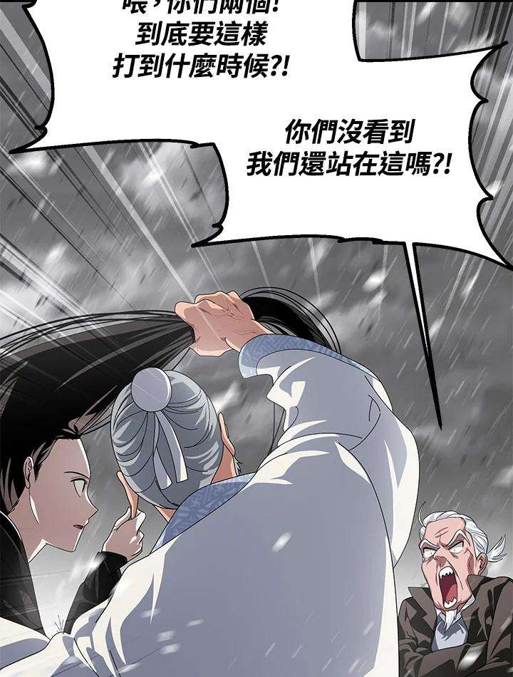 SSS级死而复生的猎人56话