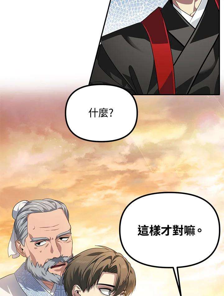 SSS级死而复生的猎人56话