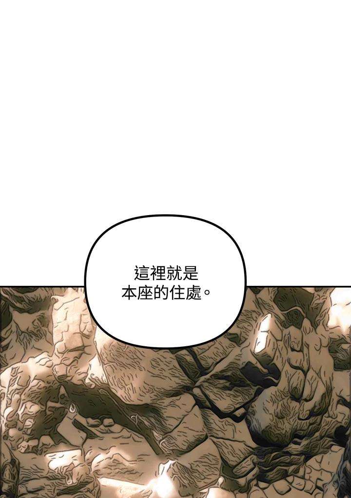 SSS级死而复生的猎人56话