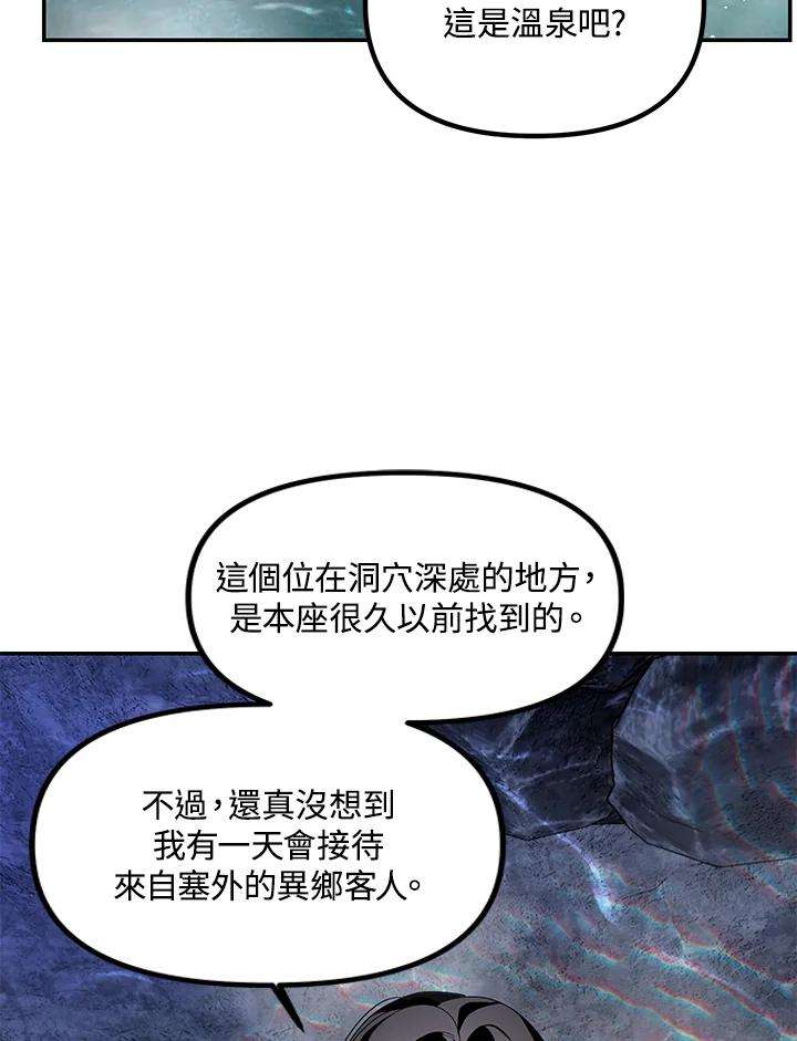 SSS级死而复生的猎人56话